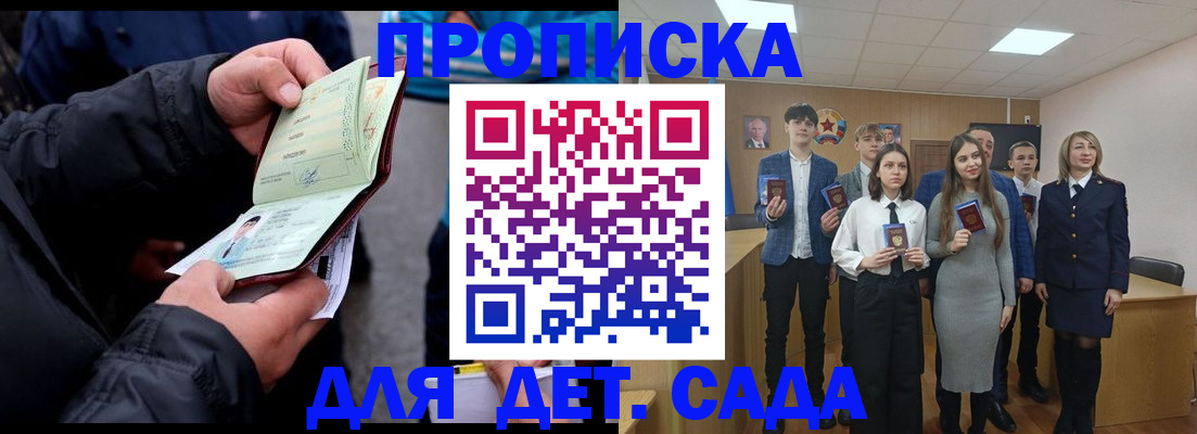 прописка законно в Новой Ляле