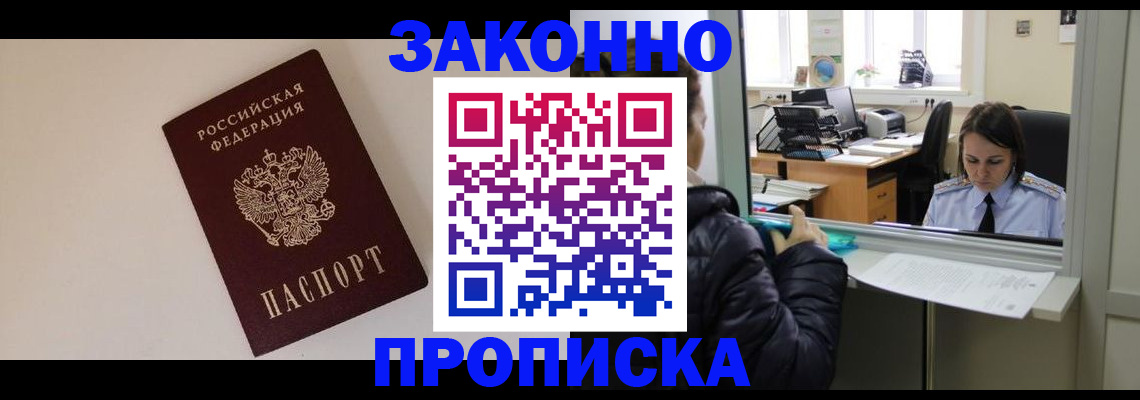 прописка иностранных граждан в Новой Ляле