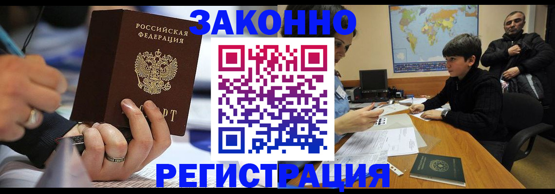 прописка иностранных граждан в Новой Ляле