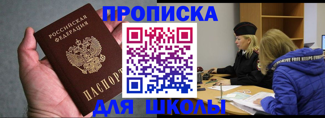 прописка в Новой Ляле