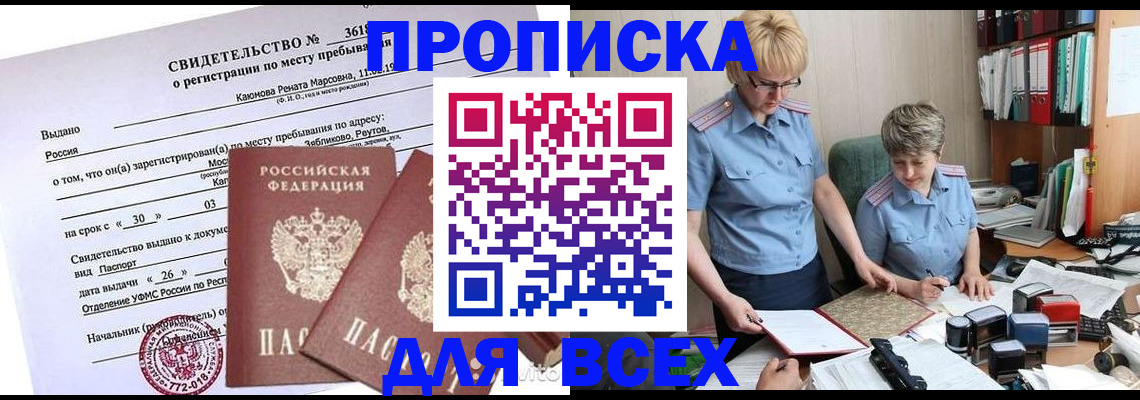 прописка для кредита в Новой Ляле